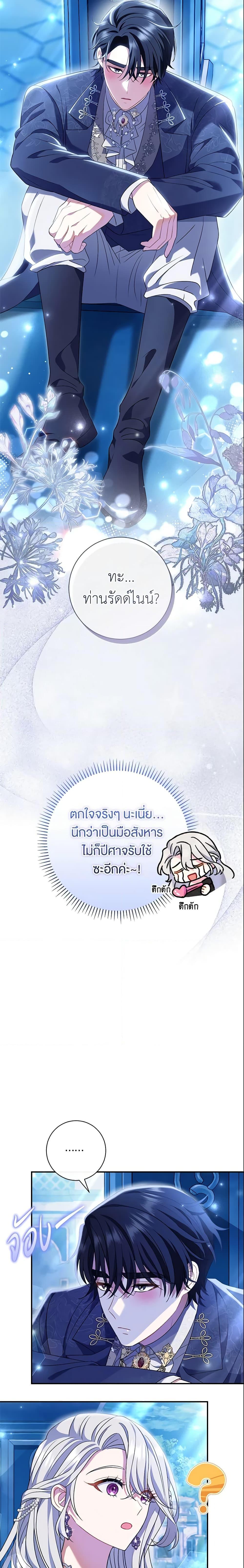 The Villain’s Match Is Too Perfect คู่ดูตัวของนางร้ายเพอร์เฟกต์เกินไป-21