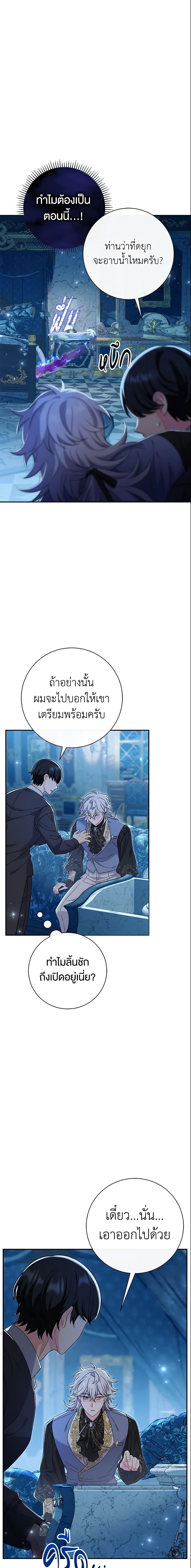 The Villain’s Match Is Too Perfect คู่ดูตัวของนางร้ายเพอร์เฟกต์เกินไป-22