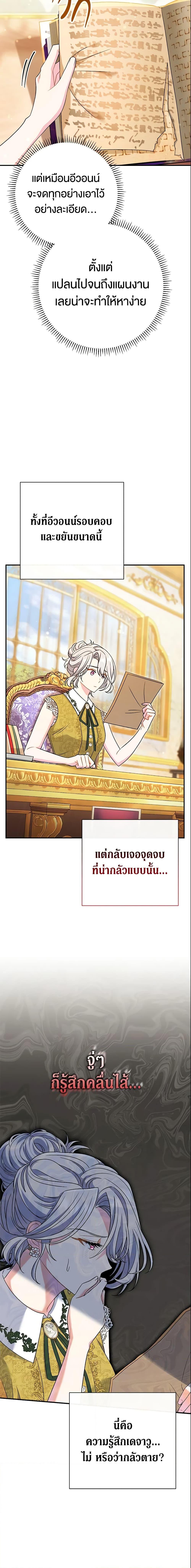 The Villain’s Match Is Too Perfect คู่ดูตัวของนางร้ายเพอร์เฟกต์เกินไป-22