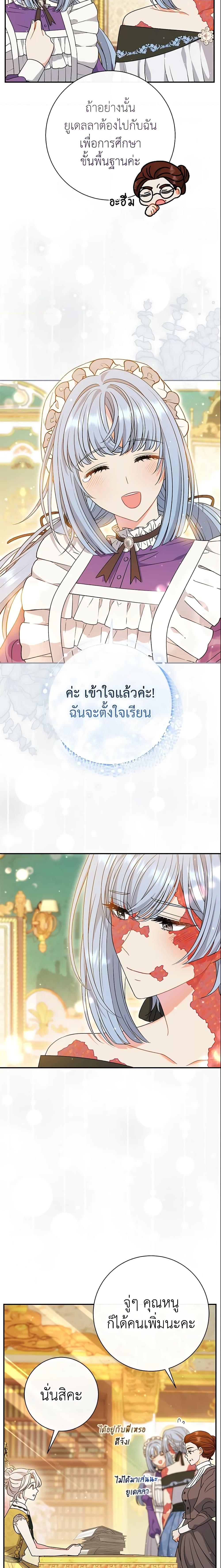 The Villain’s Match Is Too Perfect คู่ดูตัวของนางร้ายเพอร์เฟกต์เกินไป-25