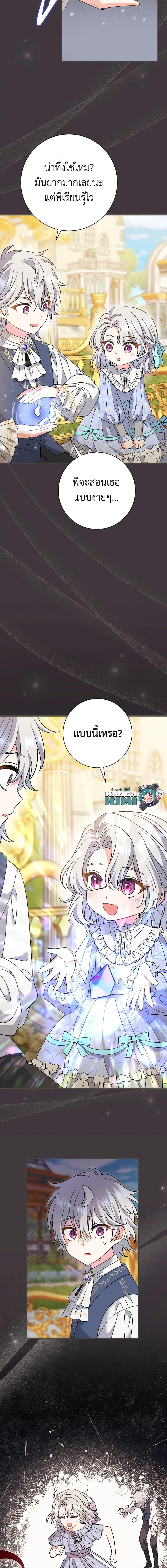 The Villain’s Match Is Too Perfect คู่ดูตัวของนางร้ายเพอร์เฟกต์เกินไป-26