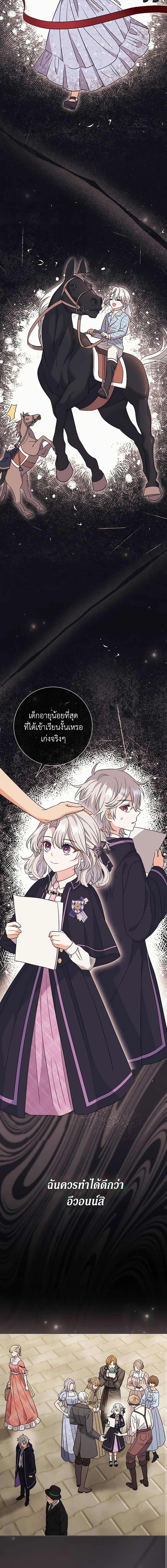 The Villain’s Match Is Too Perfect คู่ดูตัวของนางร้ายเพอร์เฟกต์เกินไป-26