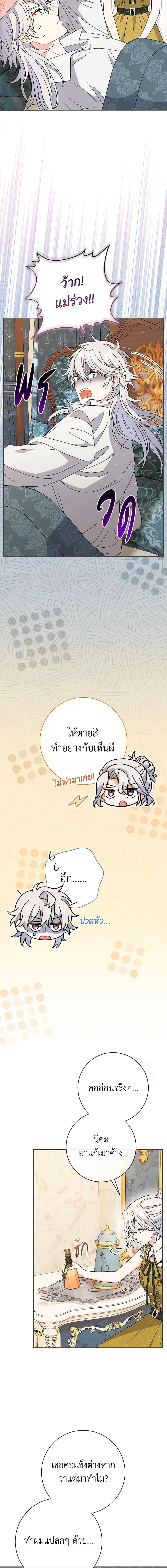 The Villain’s Match Is Too Perfect คู่ดูตัวของนางร้ายเพอร์เฟกต์เกินไป-26