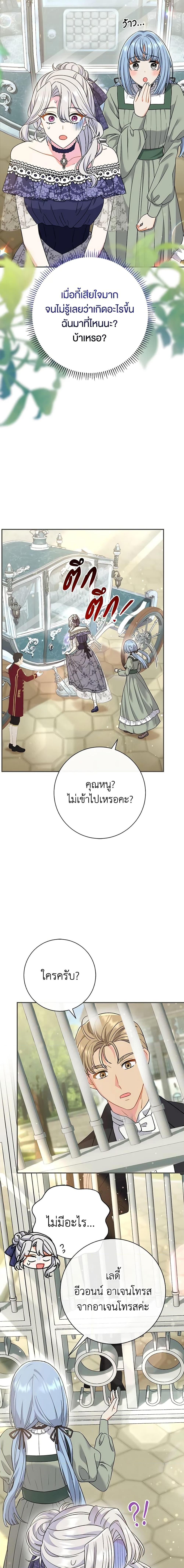 The Villain’s Match Is Too Perfect คู่ดูตัวของนางร้ายเพอร์เฟกต์เกินไป-27