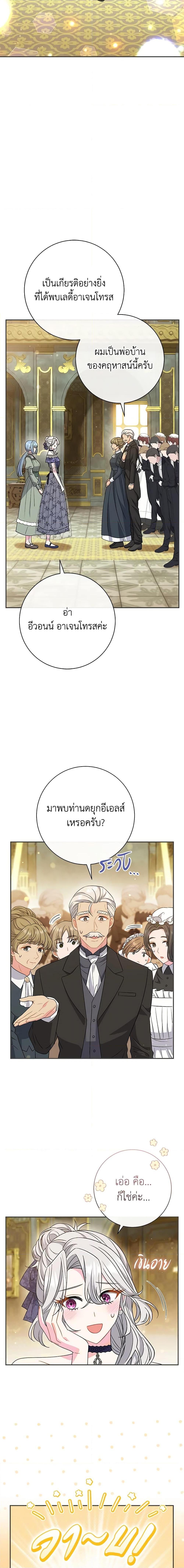 The Villain’s Match Is Too Perfect คู่ดูตัวของนางร้ายเพอร์เฟกต์เกินไป-27