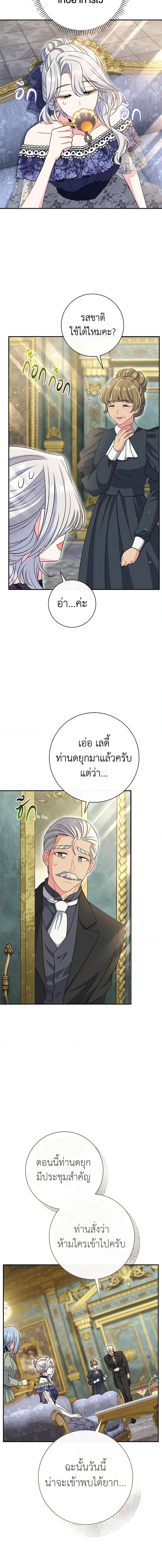 The Villain’s Match Is Too Perfect คู่ดูตัวของนางร้ายเพอร์เฟกต์เกินไป-28