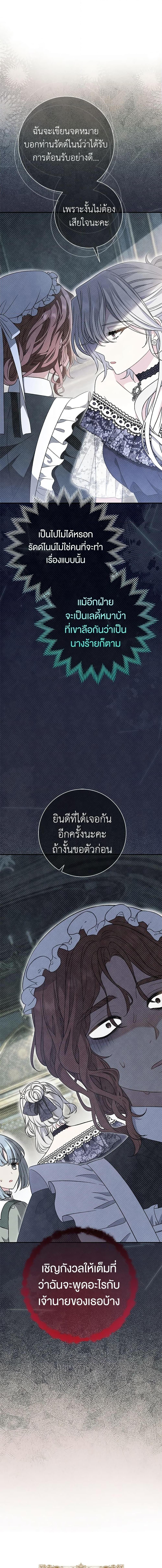 The Villain’s Match Is Too Perfect คู่ดูตัวของนางร้ายเพอร์เฟกต์เกินไป-28