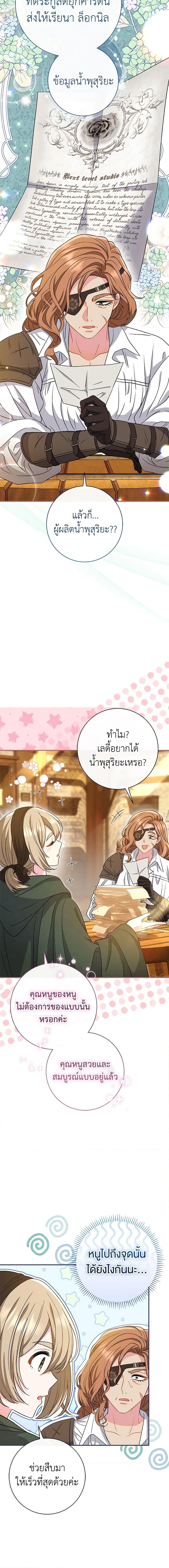 The Villain’s Match Is Too Perfect คู่ดูตัวของนางร้ายเพอร์เฟกต์เกินไป-29