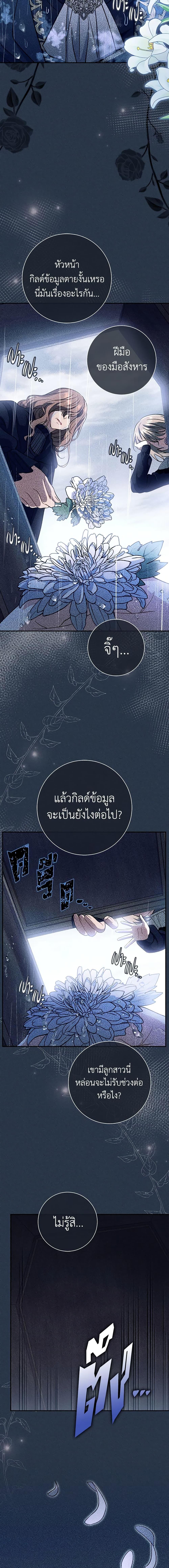 The Villain’s Match Is Too Perfect คู่ดูตัวของนางร้ายเพอร์เฟกต์เกินไป-29