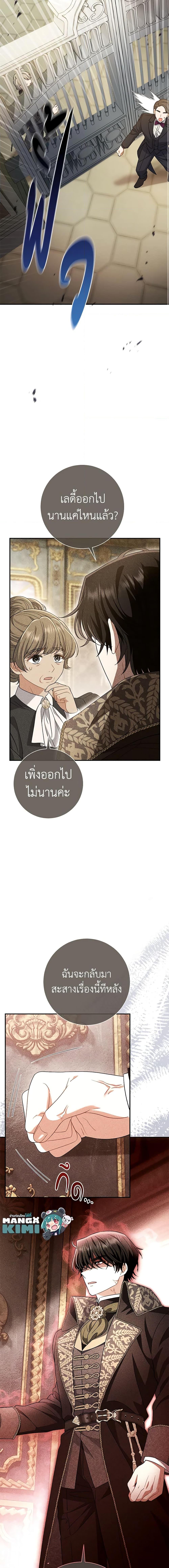 The Villain’s Match Is Too Perfect คู่ดูตัวของนางร้ายเพอร์เฟกต์เกินไป-29