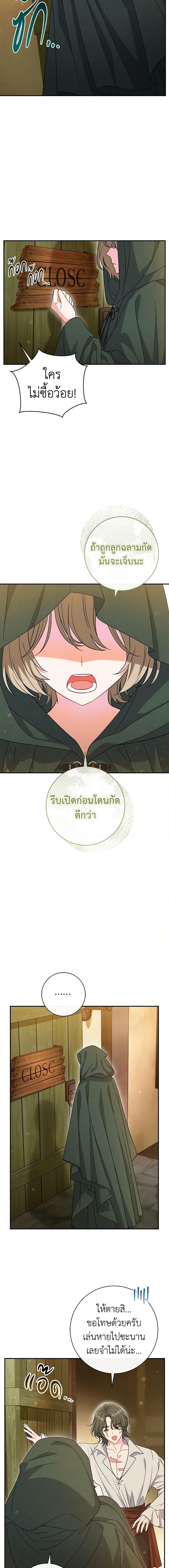 The Villain’s Match Is Too Perfect คู่ดูตัวของนางร้ายเพอร์เฟกต์เกินไป-29