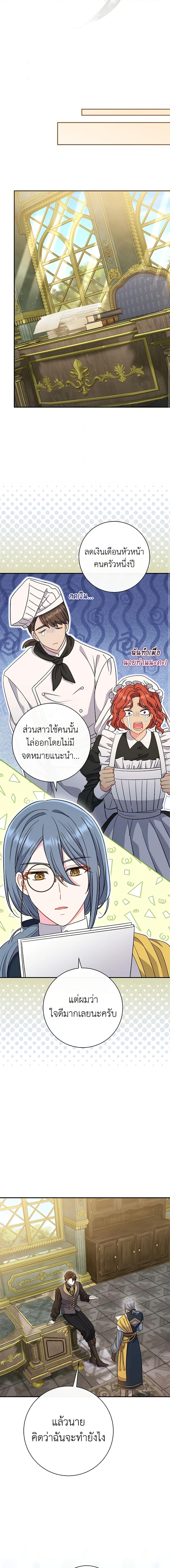 The Villain’s Match Is Too Perfect คู่ดูตัวของนางร้ายเพอร์เฟกต์เกินไป-32