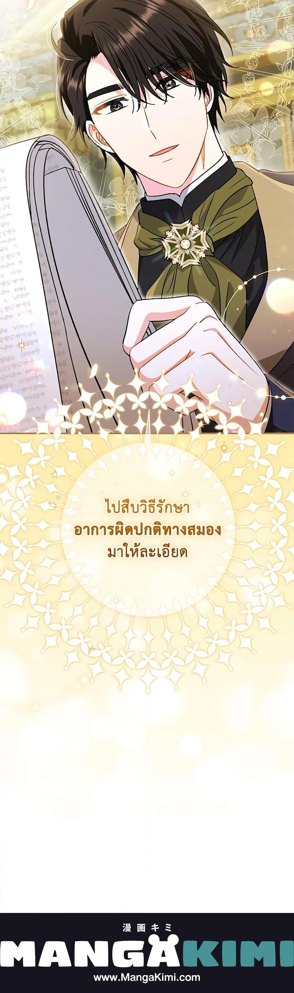 The Villain’s Match Is Too Perfect คู่ดูตัวของนางร้ายเพอร์เฟกต์เกินไป-32