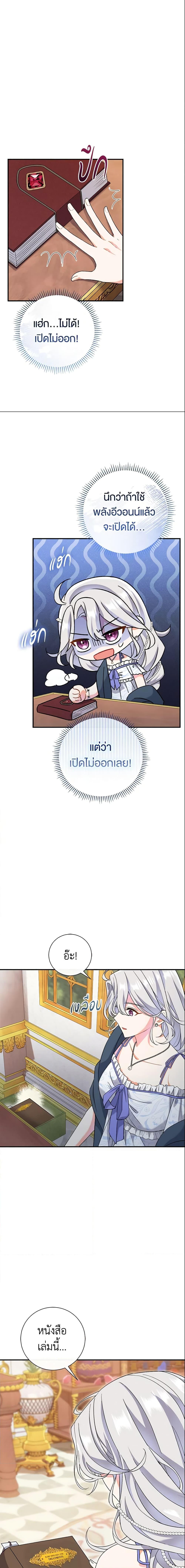 The Villain’s Match Is Too Perfect คู่ดูตัวของนางร้ายเพอร์เฟกต์เกินไป-4