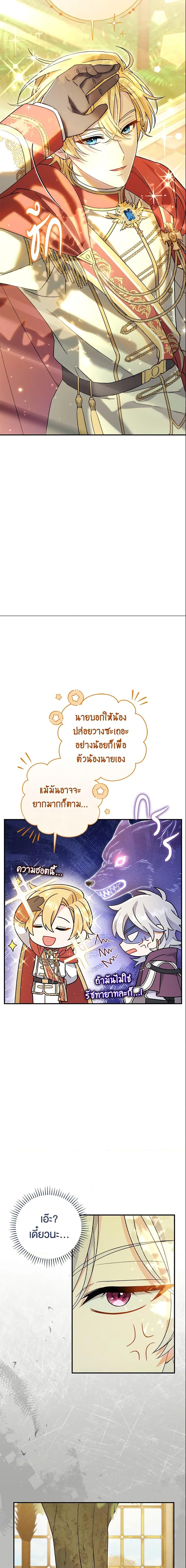 The Villain’s Match Is Too Perfect คู่ดูตัวของนางร้ายเพอร์เฟกต์เกินไป-4