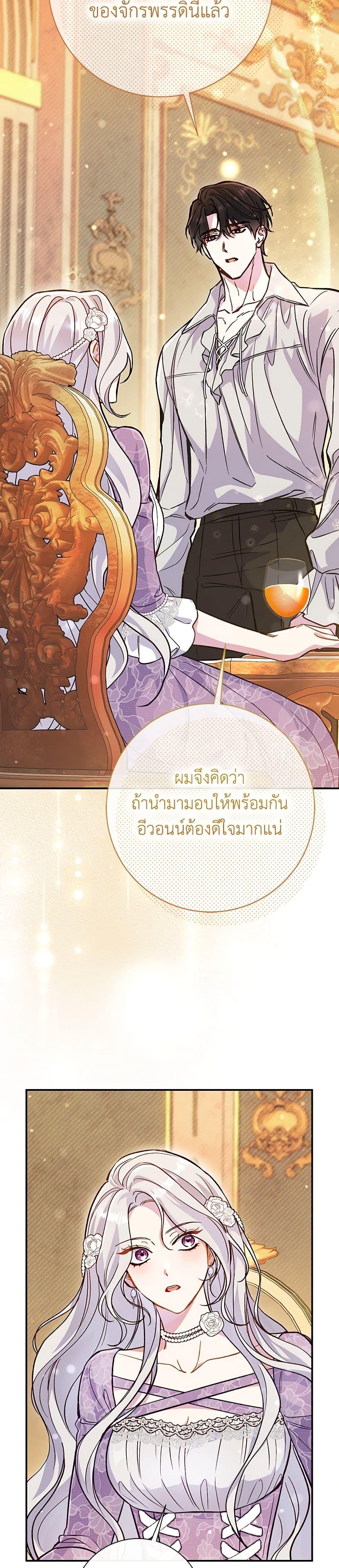 The Villain’s Match Is Too Perfect คู่ดูตัวของนางร้ายเพอร์เฟกต์เกินไป-46