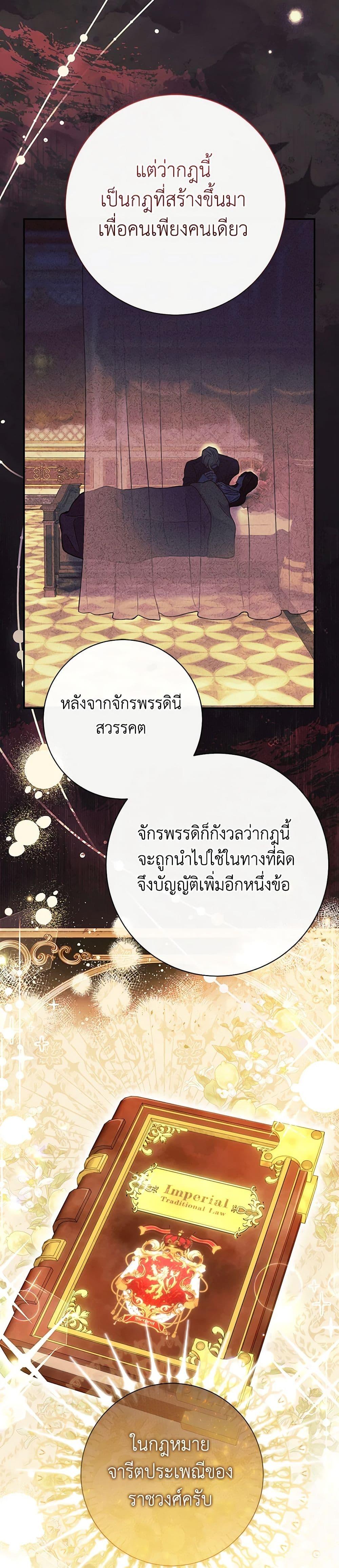 The Villain’s Match Is Too Perfect คู่ดูตัวของนางร้ายเพอร์เฟกต์เกินไป-46