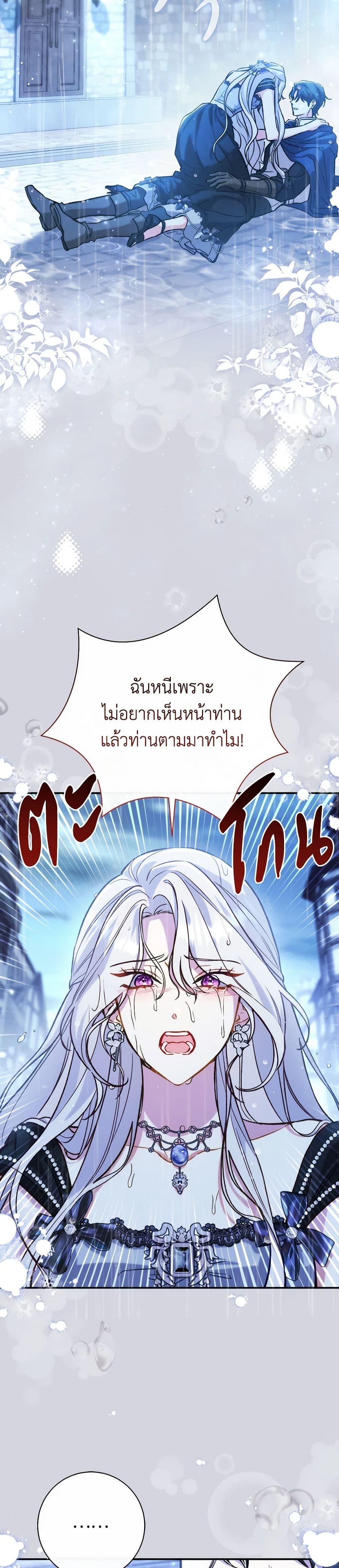 The Villain’s Match Is Too Perfect คู่ดูตัวของนางร้ายเพอร์เฟกต์เกินไป-46