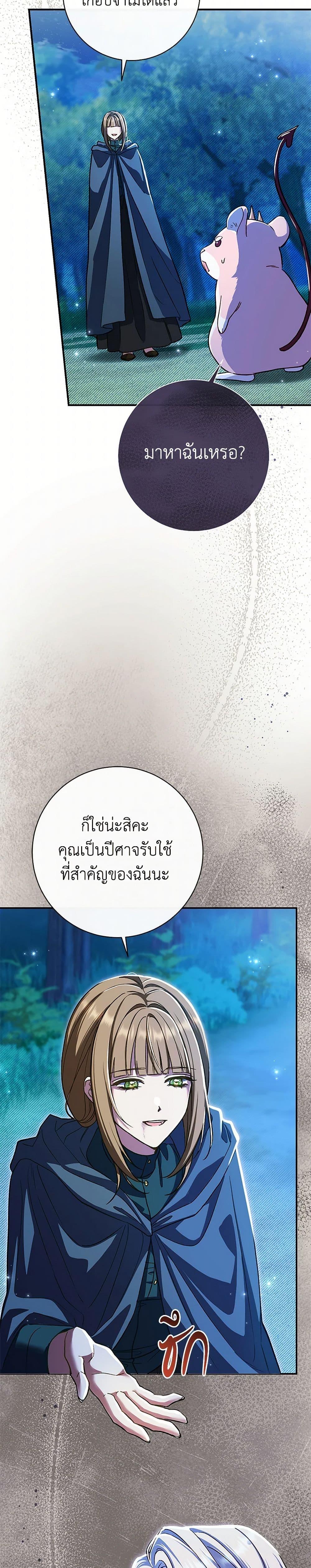 The Villain’s Match Is Too Perfect คู่ดูตัวของนางร้ายเพอร์เฟกต์เกินไป-48