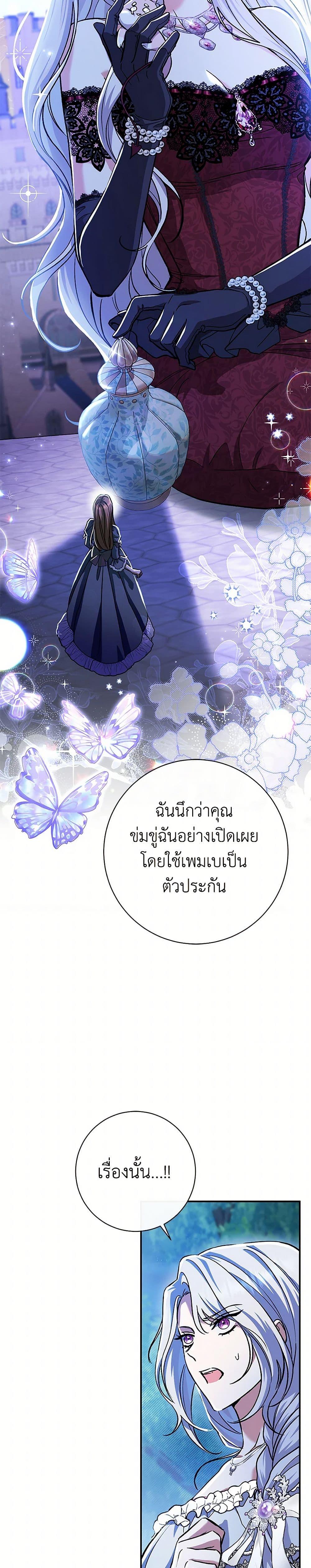 The Villain’s Match Is Too Perfect คู่ดูตัวของนางร้ายเพอร์เฟกต์เกินไป-48