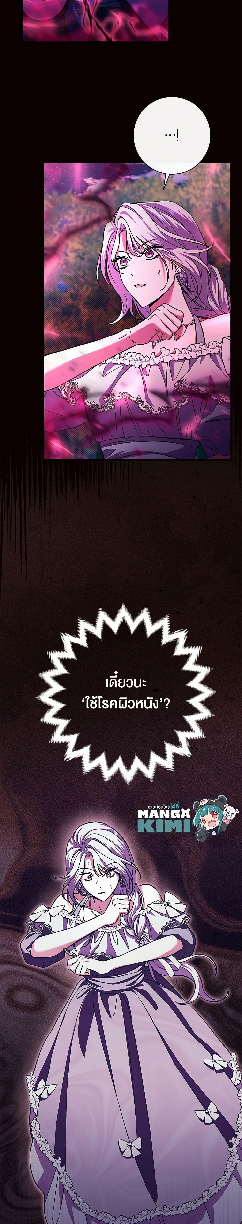 The Villain’s Match Is Too Perfect คู่ดูตัวของนางร้ายเพอร์เฟกต์เกินไป-48