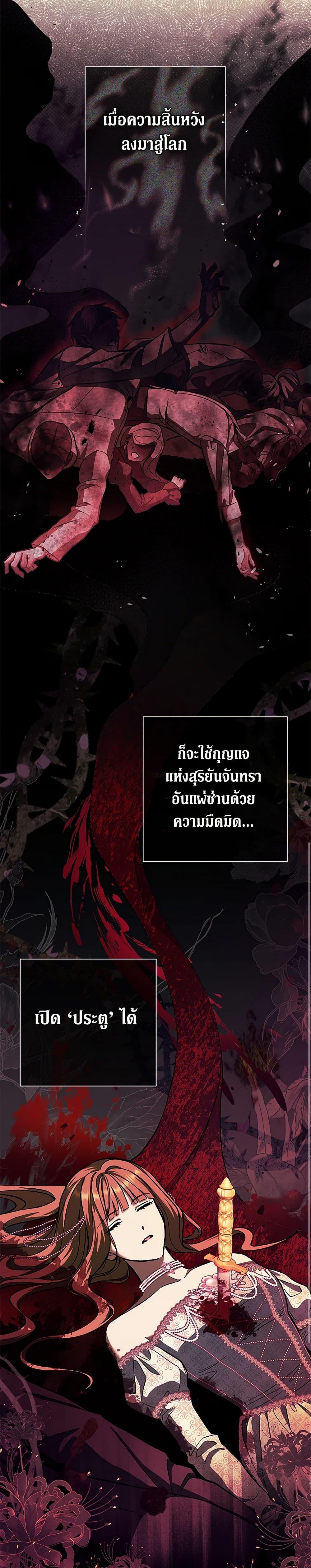 The Villain’s Match Is Too Perfect คู่ดูตัวของนางร้ายเพอร์เฟกต์เกินไป-48