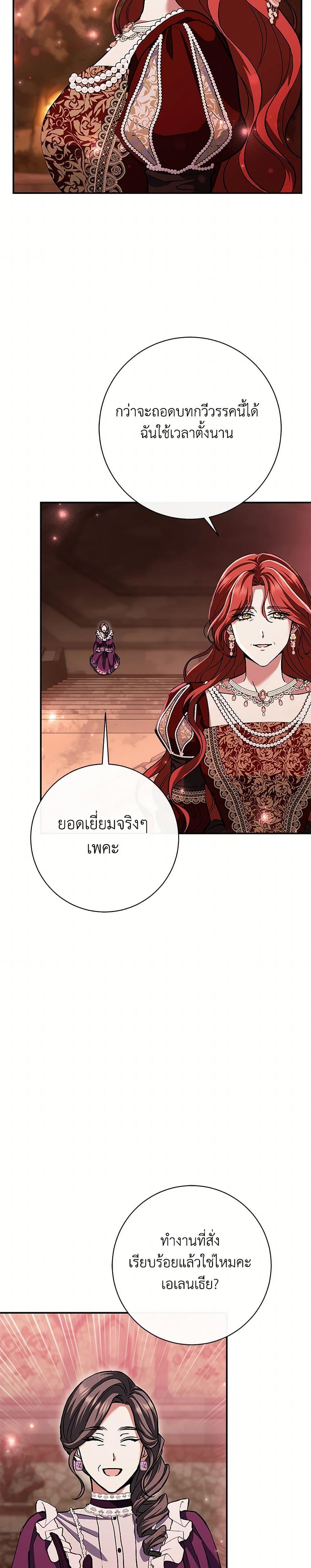 The Villain’s Match Is Too Perfect คู่ดูตัวของนางร้ายเพอร์เฟกต์เกินไป-48