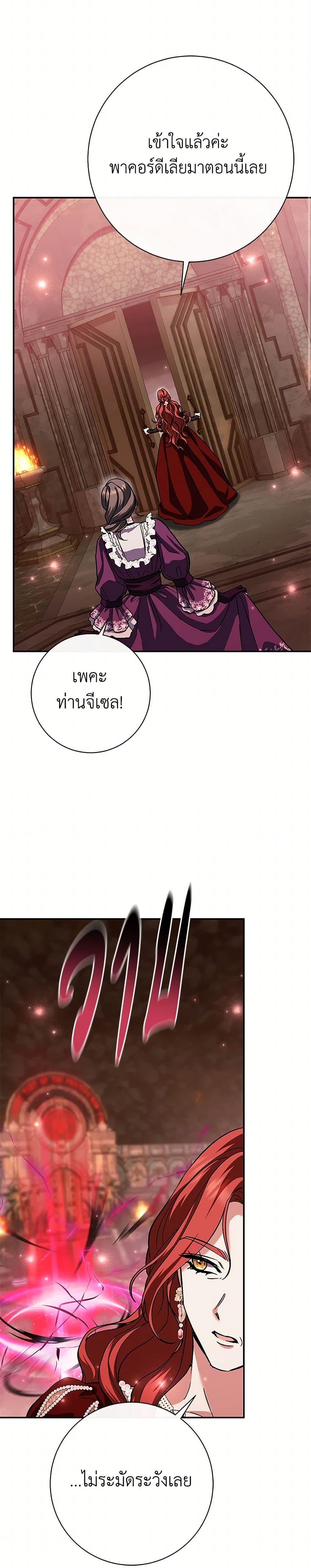 The Villain’s Match Is Too Perfect คู่ดูตัวของนางร้ายเพอร์เฟกต์เกินไป-48