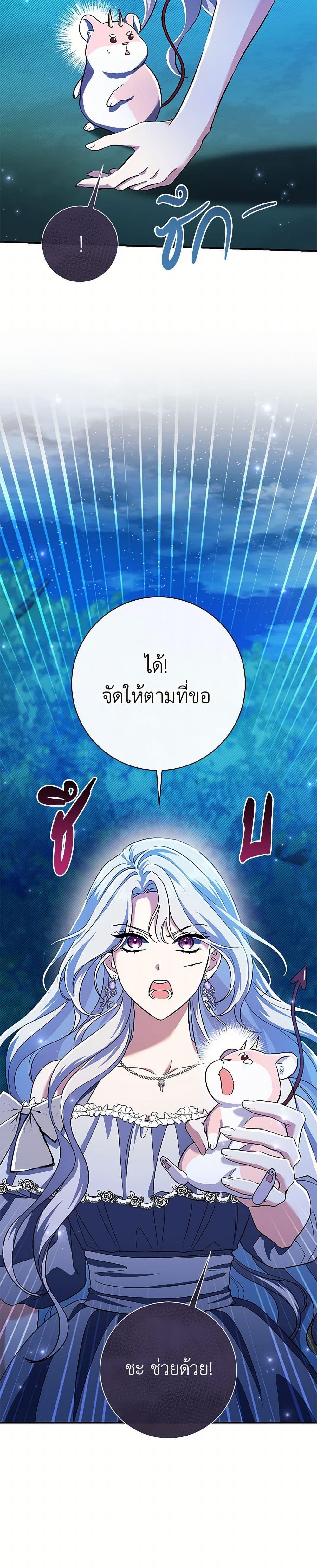 The Villain’s Match Is Too Perfect คู่ดูตัวของนางร้ายเพอร์เฟกต์เกินไป-49