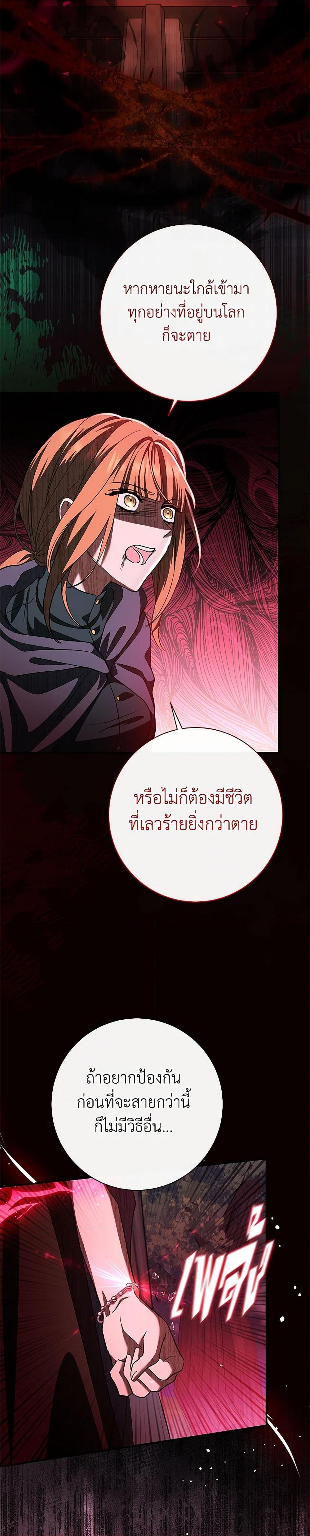 The Villain’s Match Is Too Perfect คู่ดูตัวของนางร้ายเพอร์เฟกต์เกินไป-49