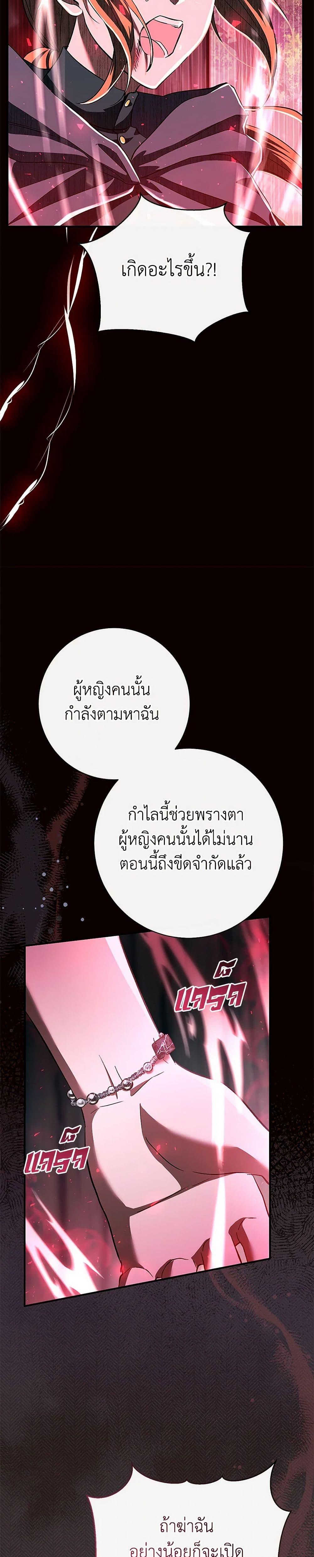 The Villain’s Match Is Too Perfect คู่ดูตัวของนางร้ายเพอร์เฟกต์เกินไป-49