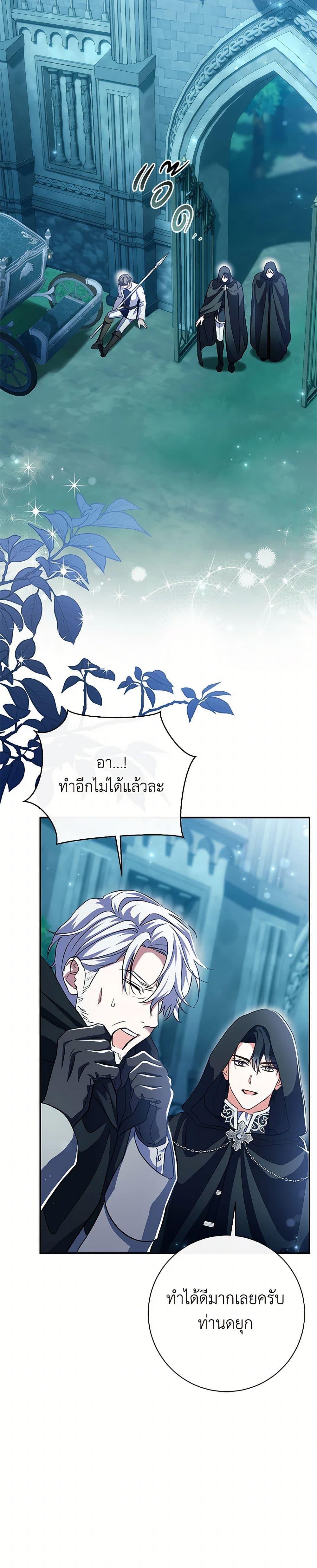 The Villain’s Match Is Too Perfect คู่ดูตัวของนางร้ายเพอร์เฟกต์เกินไป-49