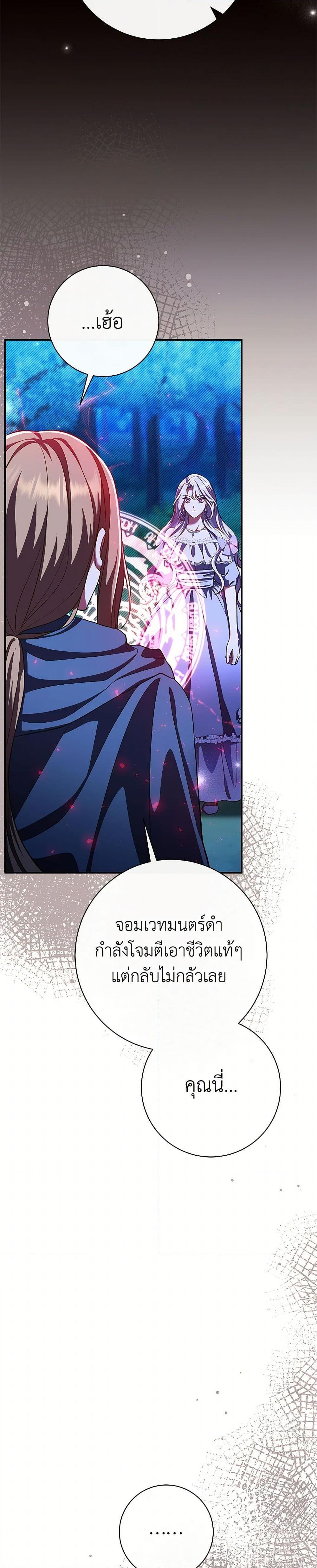 The Villain’s Match Is Too Perfect คู่ดูตัวของนางร้ายเพอร์เฟกต์เกินไป-49