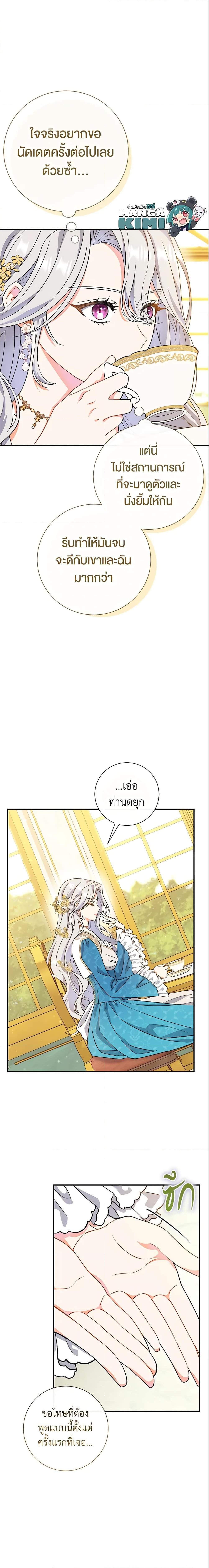 The Villain’s Match Is Too Perfect คู่ดูตัวของนางร้ายเพอร์เฟกต์เกินไป-5