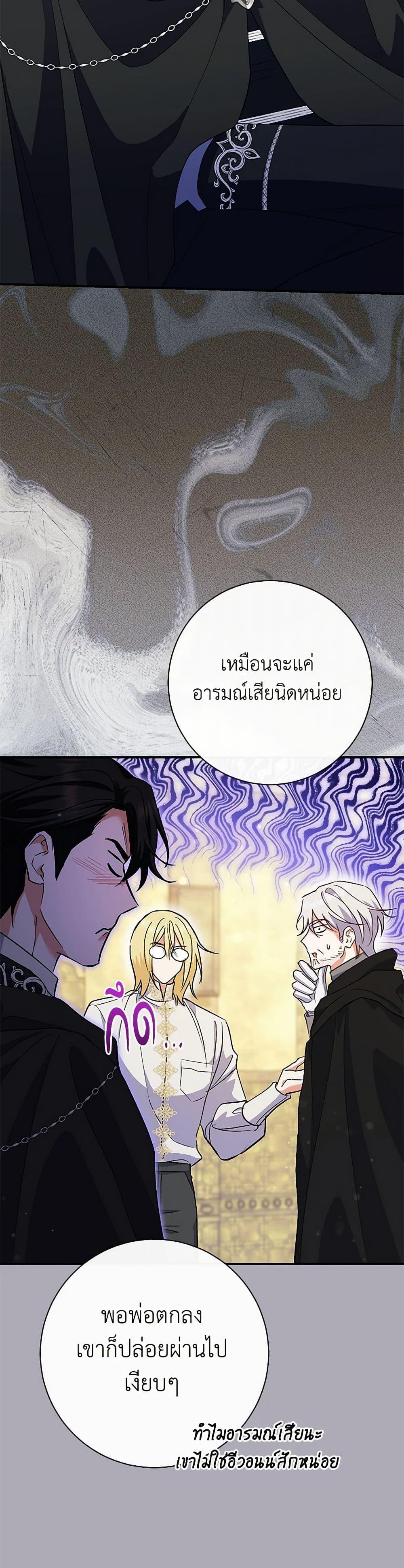 The Villain’s Match Is Too Perfect คู่ดูตัวของนางร้ายเพอร์เฟกต์เกินไป-51