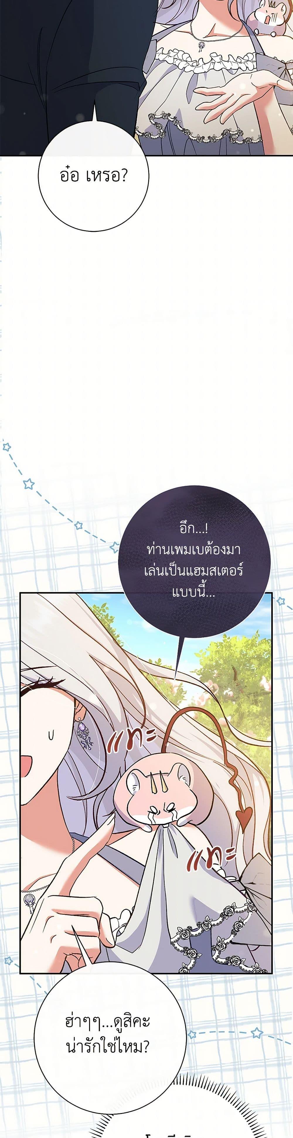 The Villain’s Match Is Too Perfect คู่ดูตัวของนางร้ายเพอร์เฟกต์เกินไป-51