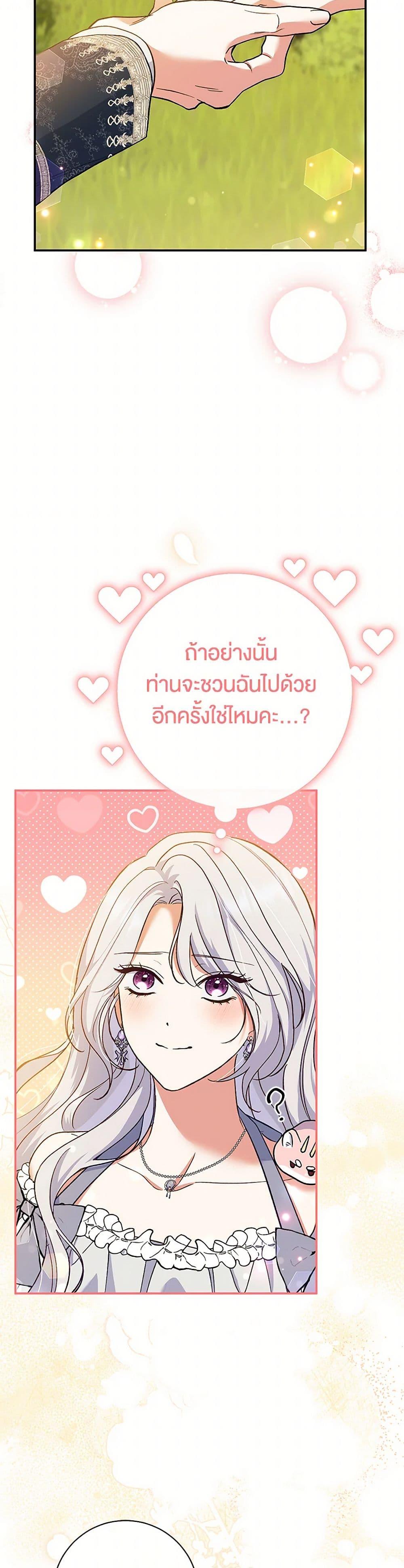 The Villain’s Match Is Too Perfect คู่ดูตัวของนางร้ายเพอร์เฟกต์เกินไป-51