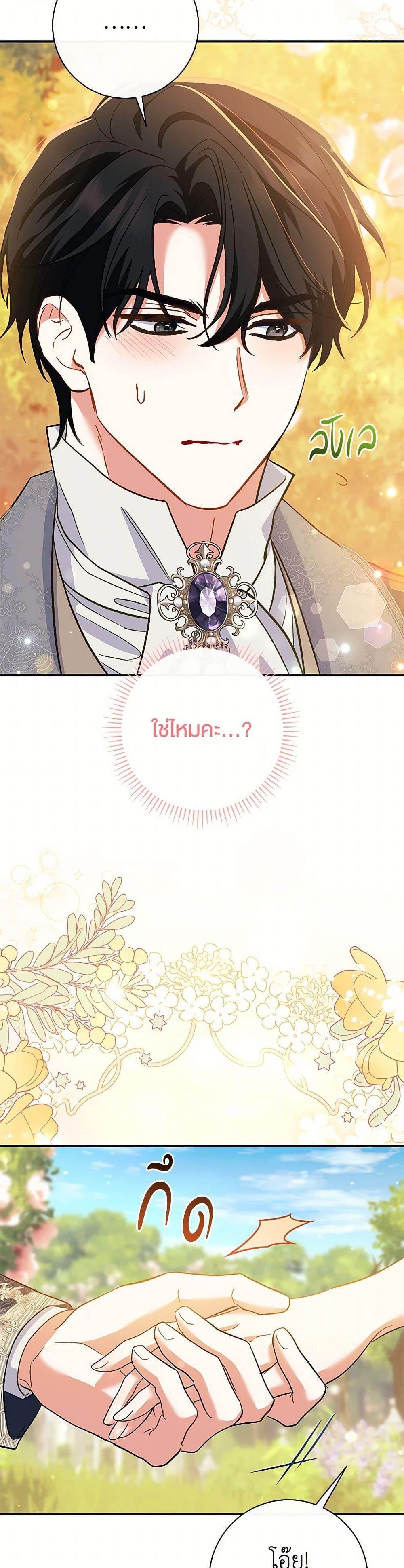 The Villain’s Match Is Too Perfect คู่ดูตัวของนางร้ายเพอร์เฟกต์เกินไป-51