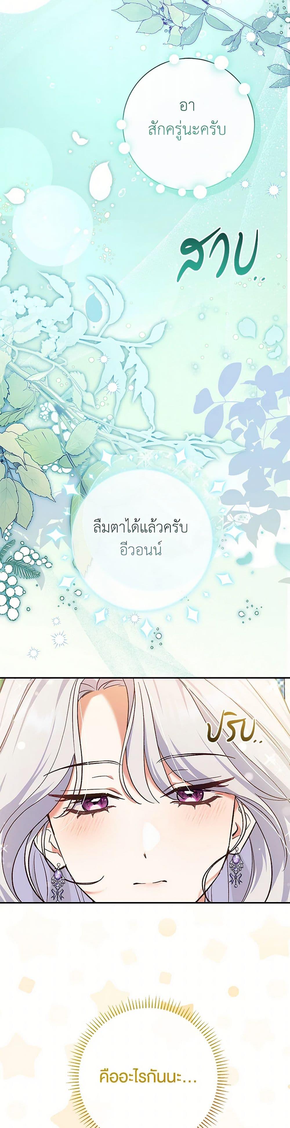 The Villain’s Match Is Too Perfect คู่ดูตัวของนางร้ายเพอร์เฟกต์เกินไป-51