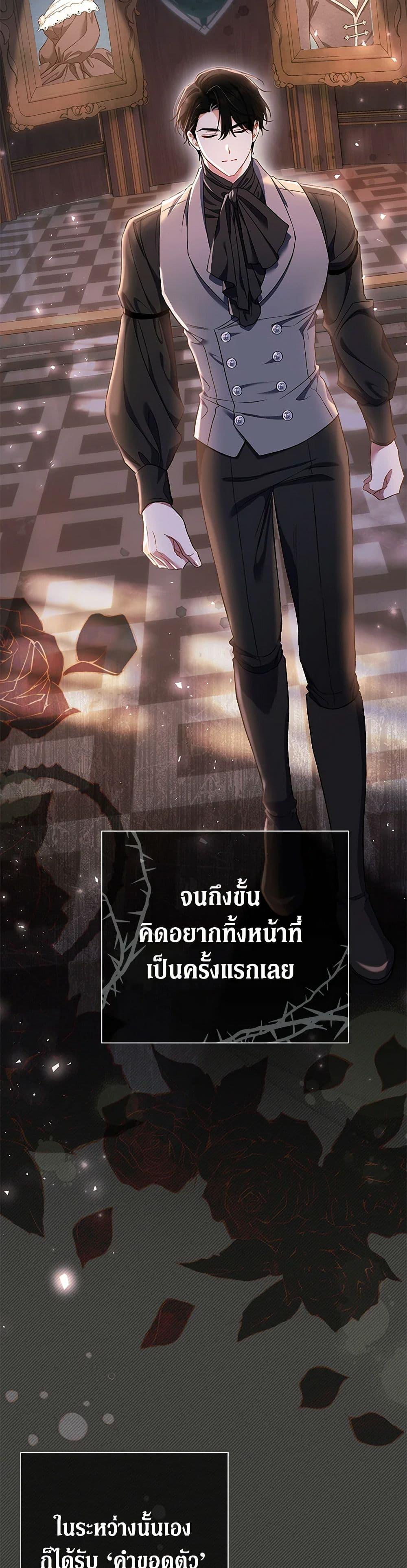 The Villain’s Match Is Too Perfect คู่ดูตัวของนางร้ายเพอร์เฟกต์เกินไป-52