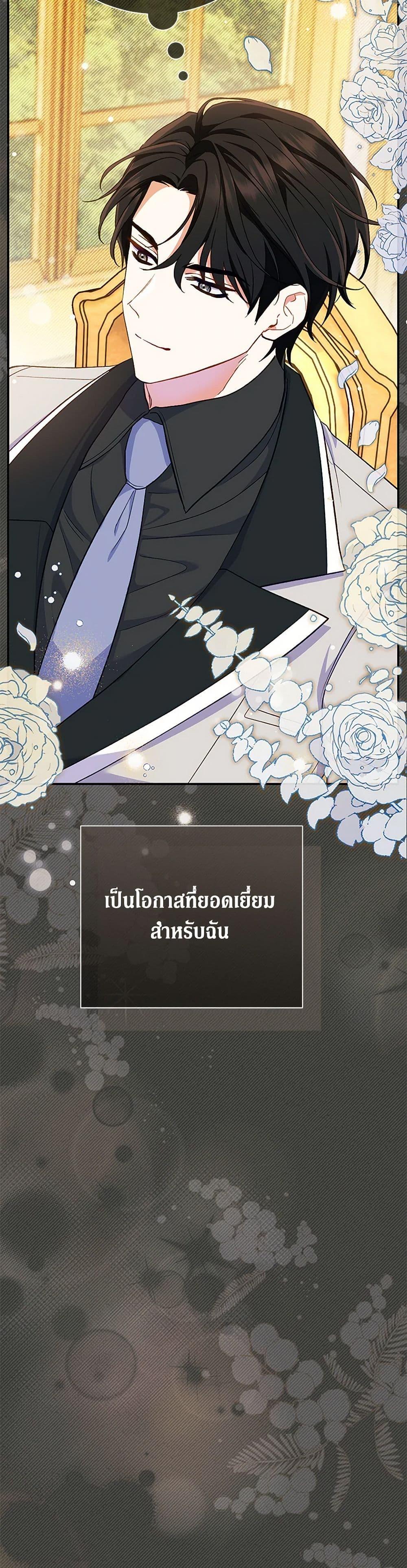 The Villain’s Match Is Too Perfect คู่ดูตัวของนางร้ายเพอร์เฟกต์เกินไป-52