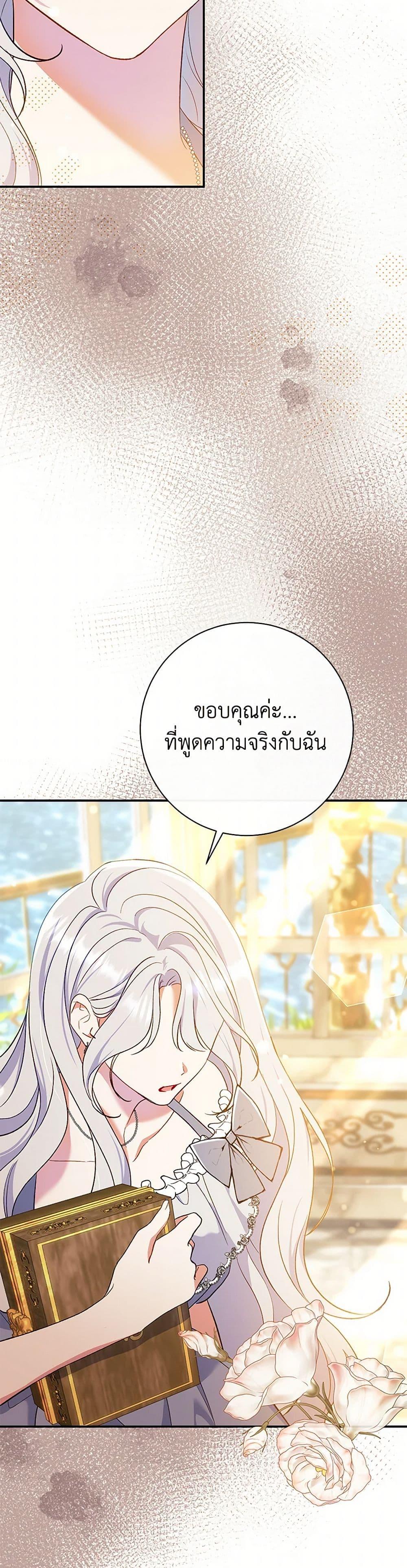 The Villain’s Match Is Too Perfect คู่ดูตัวของนางร้ายเพอร์เฟกต์เกินไป-52