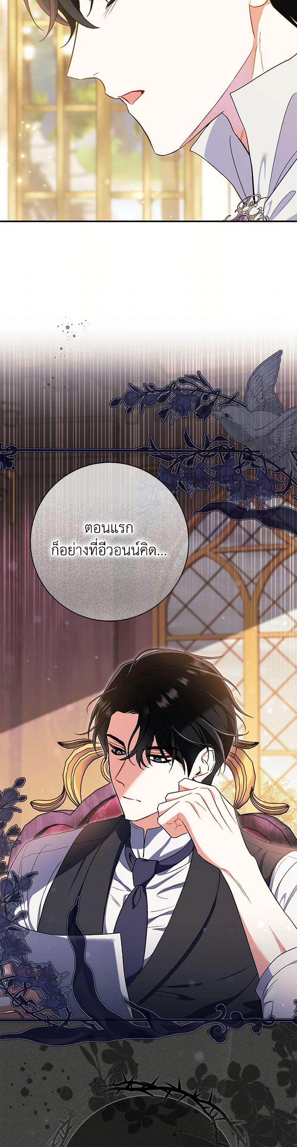 The Villain’s Match Is Too Perfect คู่ดูตัวของนางร้ายเพอร์เฟกต์เกินไป-52