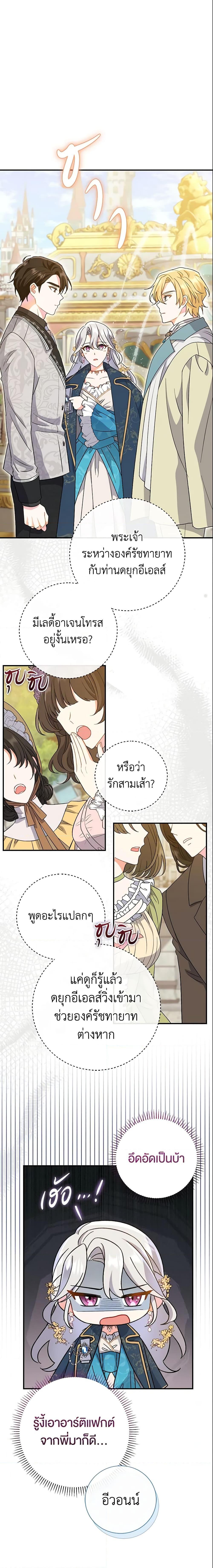 The Villain’s Match Is Too Perfect คู่ดูตัวของนางร้ายเพอร์เฟกต์เกินไป-6