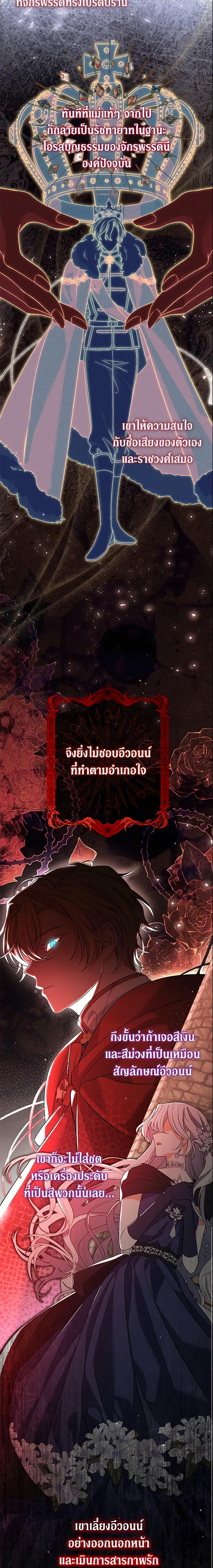 The Villain’s Match Is Too Perfect คู่ดูตัวของนางร้ายเพอร์เฟกต์เกินไป-6