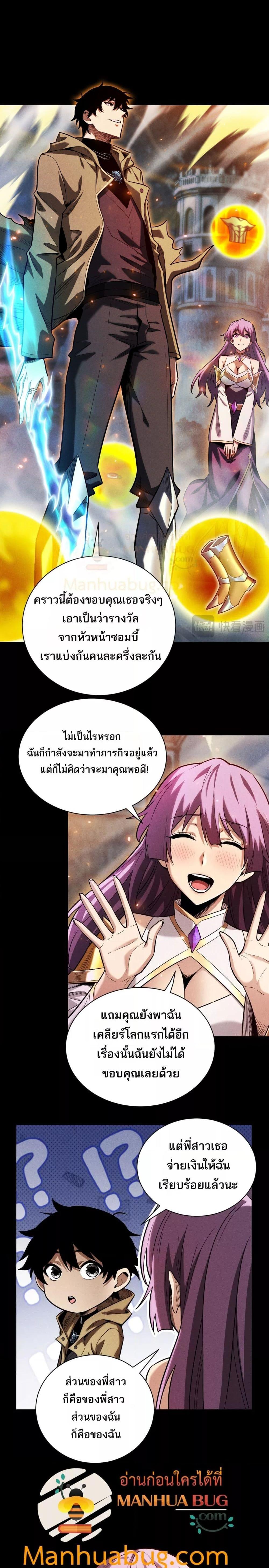 After a million years of idle time, I woke up and became a god สยบเผ่าพันธุ์ทั่วล้า ราชาล้านปีกลับมาแล้ว-13