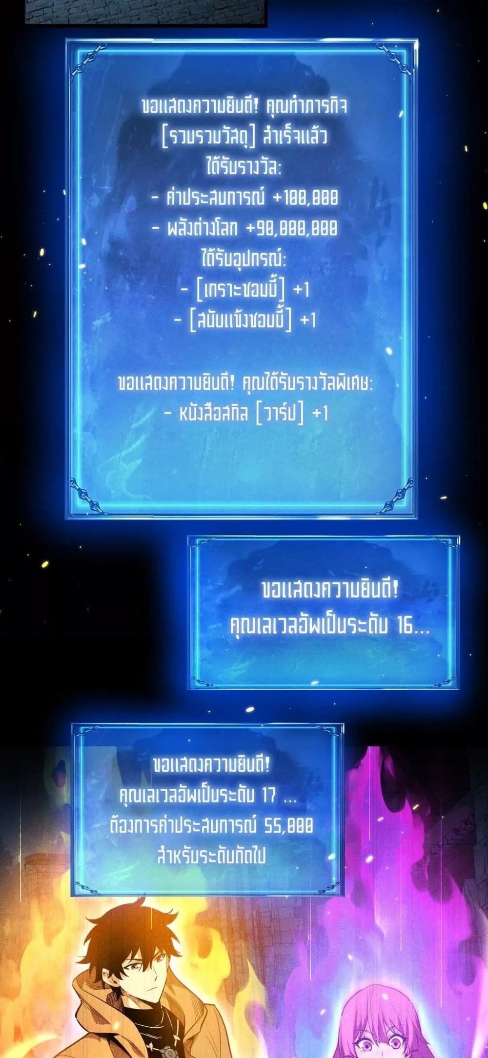 After a million years of idle time, I woke up and became a god สยบเผ่าพันธุ์ทั่วล้า ราชาล้านปีกลับมาแล้ว-16