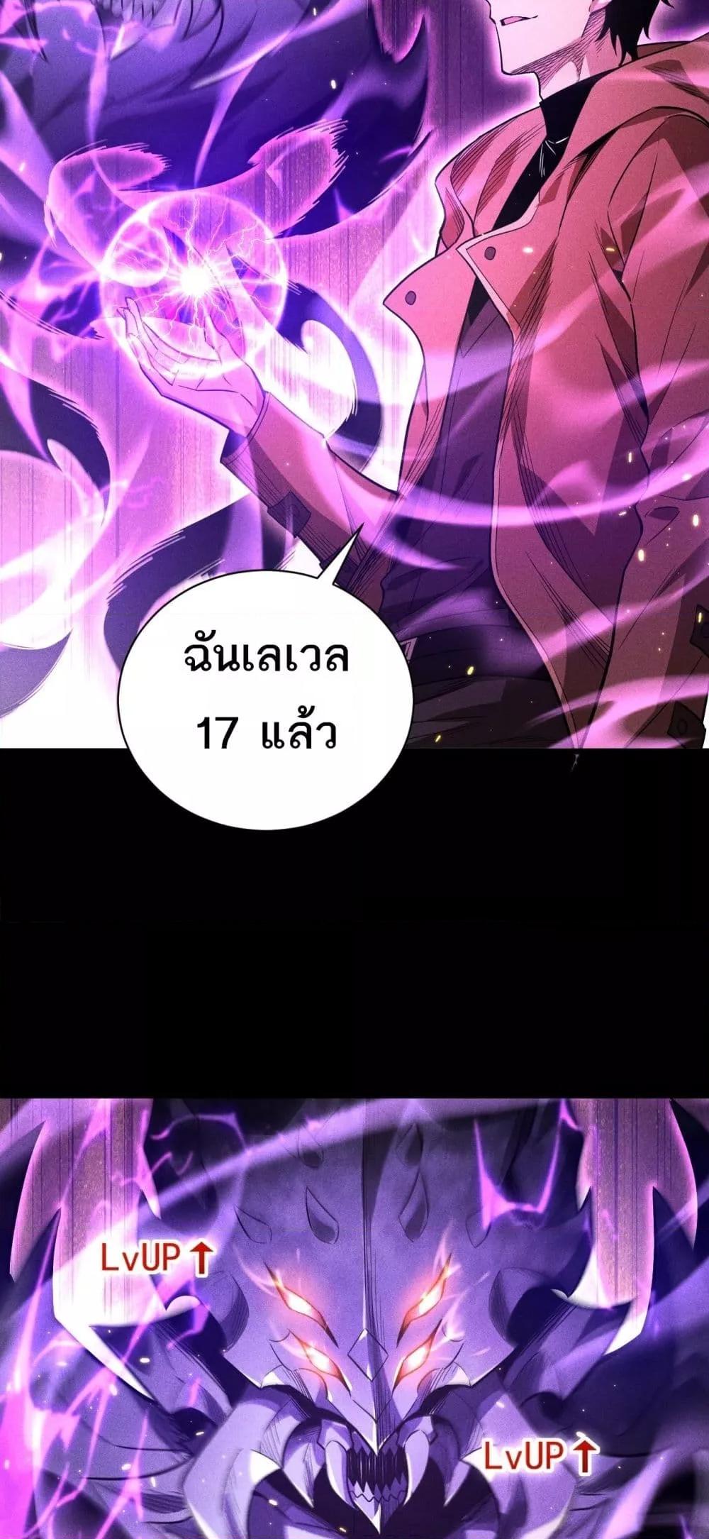 After a million years of idle time, I woke up and became a god สยบเผ่าพันธุ์ทั่วล้า ราชาล้านปีกลับมาแล้ว-16