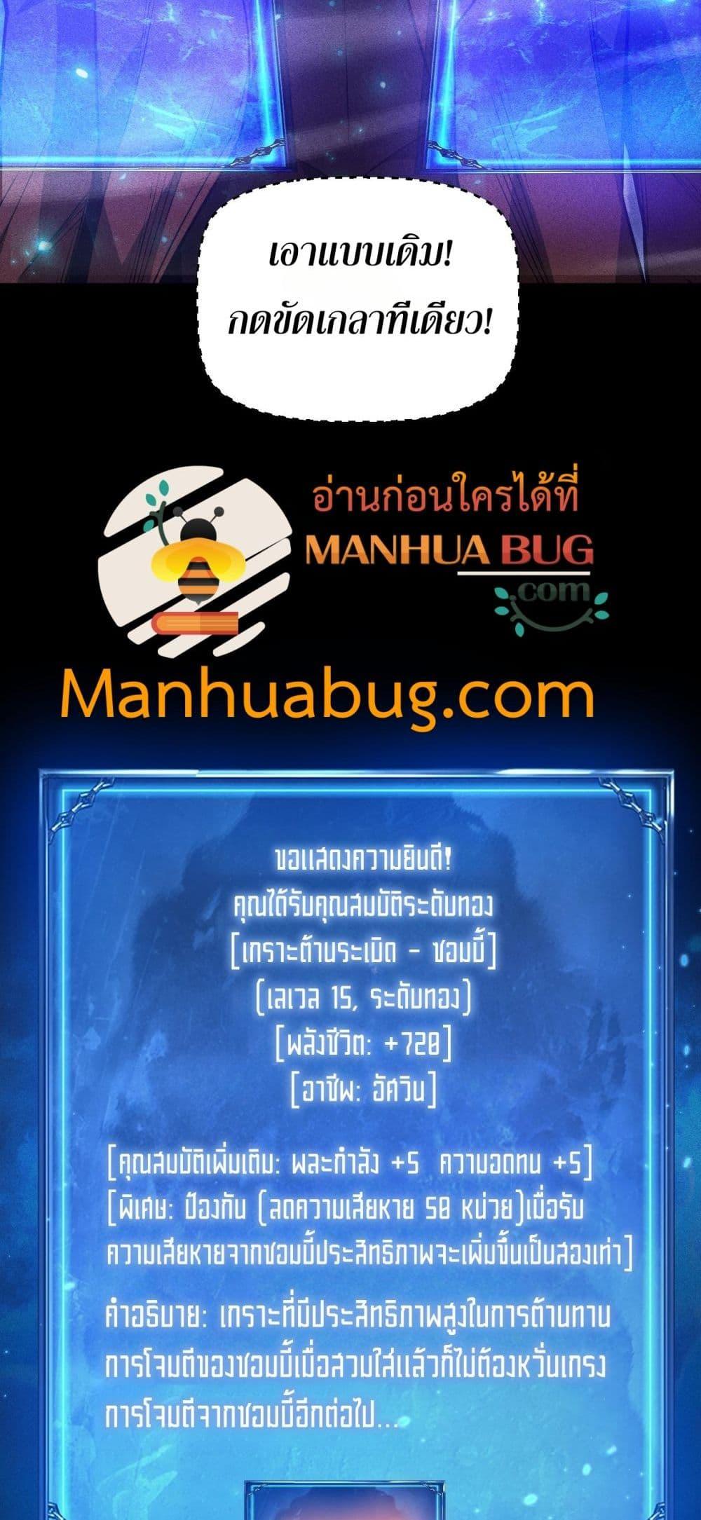 After a million years of idle time, I woke up and became a god สยบเผ่าพันธุ์ทั่วล้า ราชาล้านปีกลับมาแล้ว-16