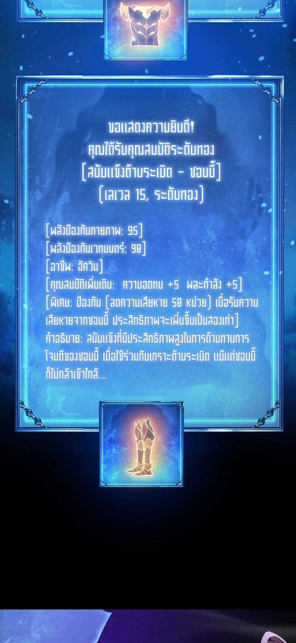 After a million years of idle time, I woke up and became a god สยบเผ่าพันธุ์ทั่วล้า ราชาล้านปีกลับมาแล้ว-16